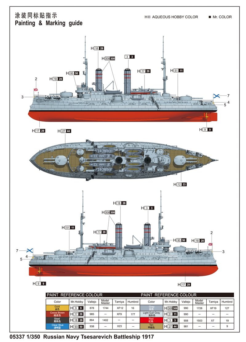 Trumpeter 05337 Russian Navy Tsesarevich Battleship 1917 1/350 – immagine 2