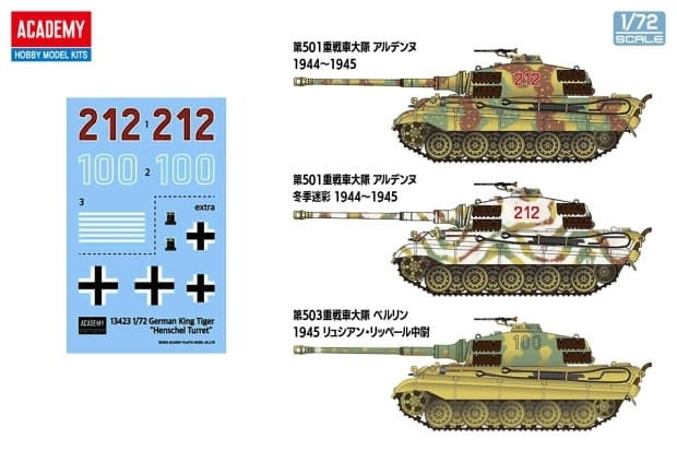 Academy 13423 German King Tiger Henschel Turret 1/72 – image 2