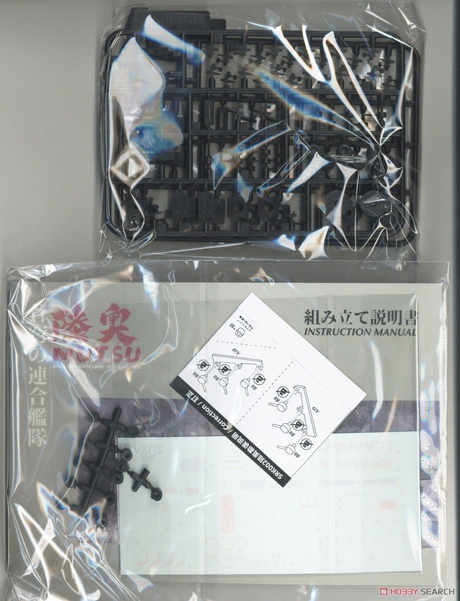 Suyata SRK-002 Space Rengo Kantai Mutsu Space Main Battleship 1/700 – immagine 11
