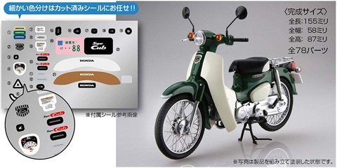 Fujimi 141800 Honda Super Cub 110 1/12 – image 3