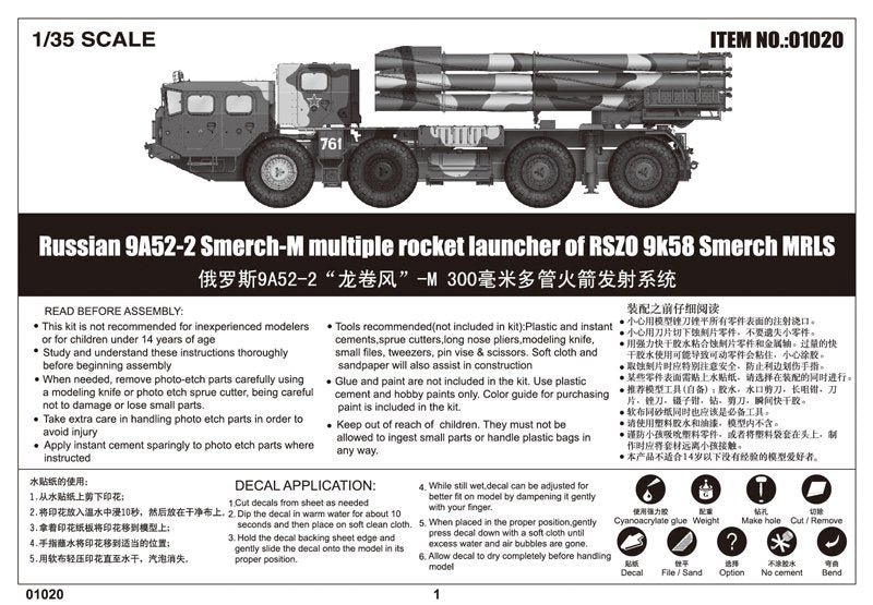 Trumpeter 01020 Russian 9A52-2 Smerch M multiple rocket launcher of RSZO 9k58 Smerch MRLS – immagine 2
