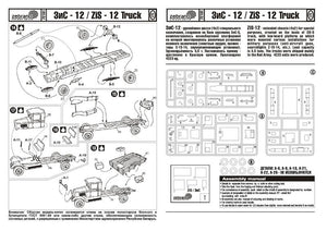 Zebrano 72101 ZiS-12 Special Truck 1/72 – zdjęcie 4