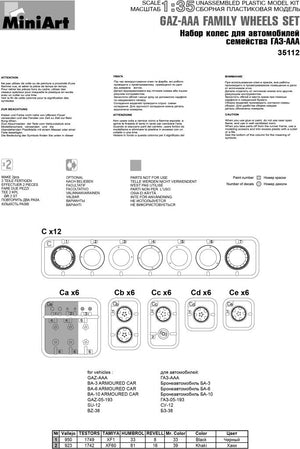 MiniArt 35112 Soviet GAZ-AAA Family wheels set 1/35 – immagine 4