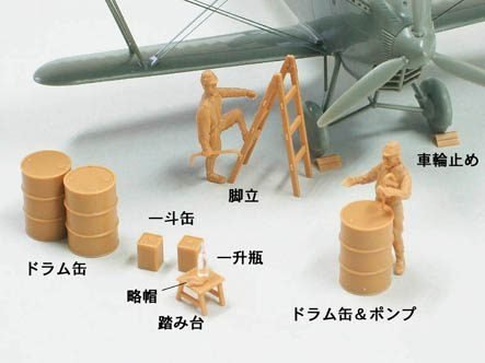 Fine Molds FB13 IJA Ki-10-II Type 95 Fighter Perry 1/48 – immagine 3