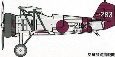 Fine Molds FP21 IJN A2N1-II Type90 Fighter 1/72 – imagen 2