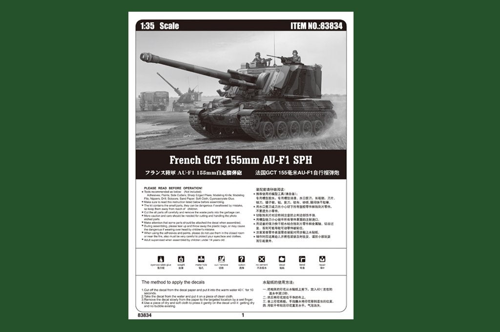 Hobby Boss 83834 French GCT 155mm AU-F1 SPH 1/35 – image 2