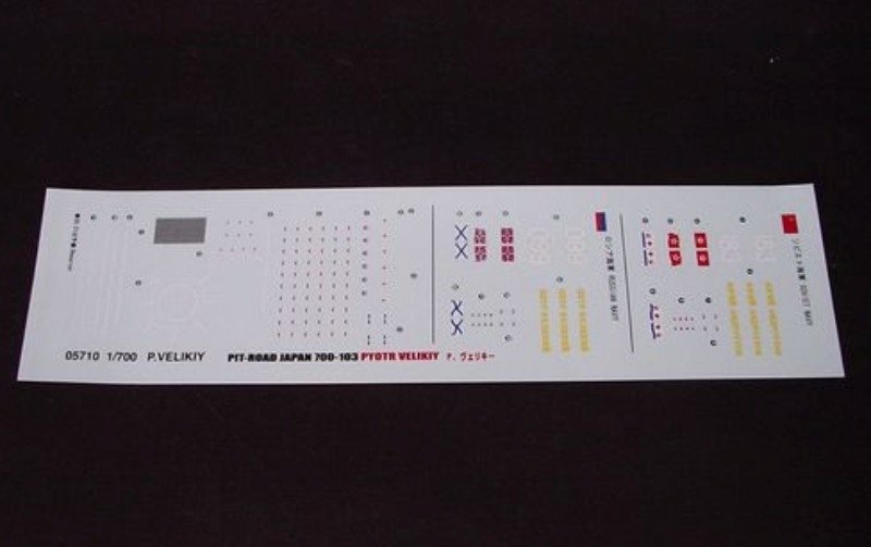 Trumpeter 05710 USSR Navy P. Velikiy Battle Cruiser 1/700 – immagine 10