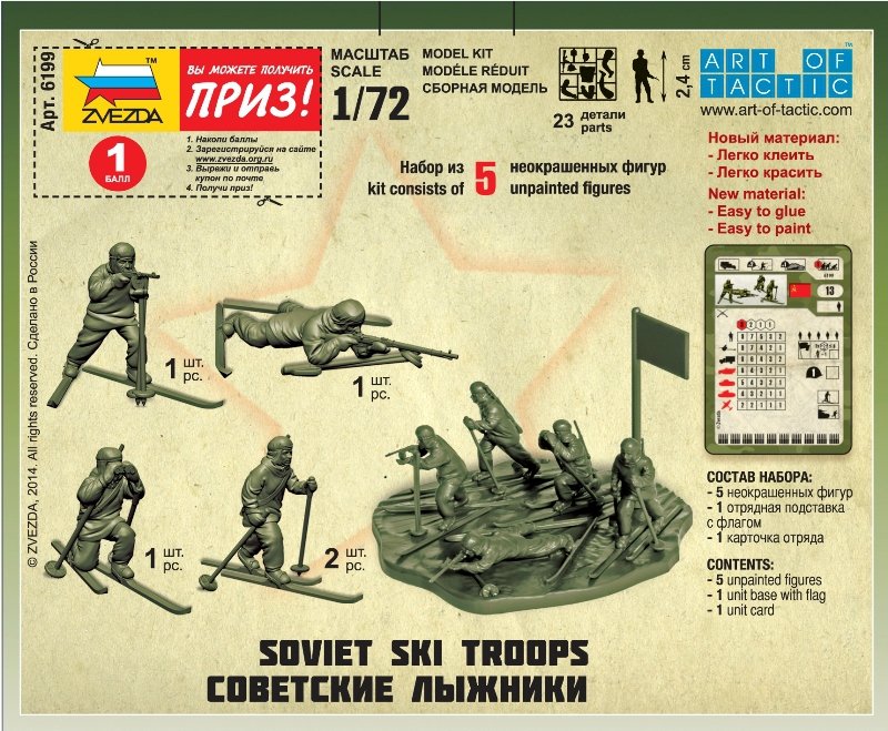 Zvezda 6199 Soviet Ski Troops 1939-1945 (Art of Tactic) 1/72 – image 3