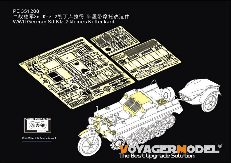 Voyager Model PE351200 WWII German Sd.Kfz.2 kleines Kettenkard for TAMIYA 35377 1/35