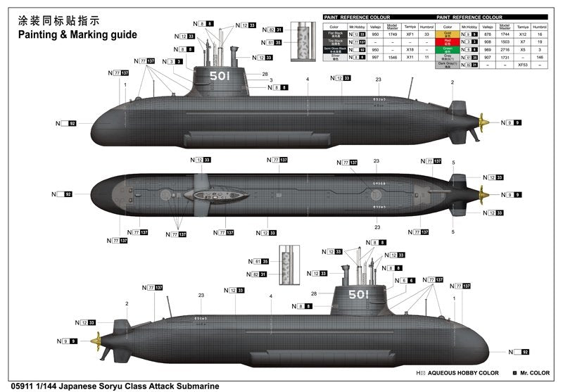 Trumpeter 05911 Japanese Soryu Class Attack Submarine 1/144 – immagine 4