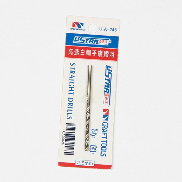 Foret U-Star UA-90245 de 2,5 mm