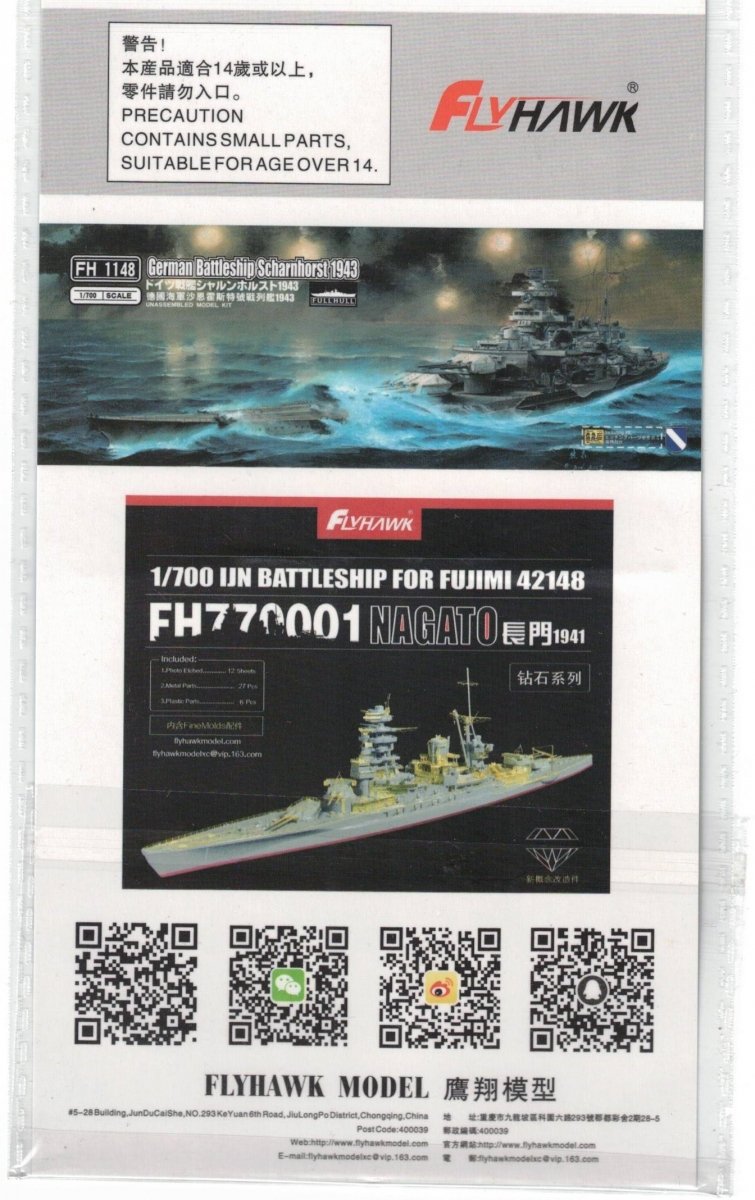 FlyHawk Model FH710082 Metal Gun Barrel for HMS Agincourt (for Flyhawk FH1310) 1/700 – zdjęcie 2
