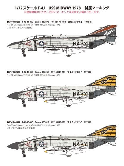 Fine Molds 72743 U.S. Navy Jet Fighter F-4J “USS Midway 1978” 1/72 – Bild 8