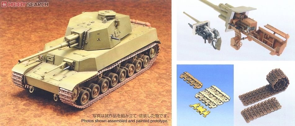 Fine Molds FM28 Imperial Japanese Army Medium Tank Type 5 Chi-Ri 1/35 – Bild 2