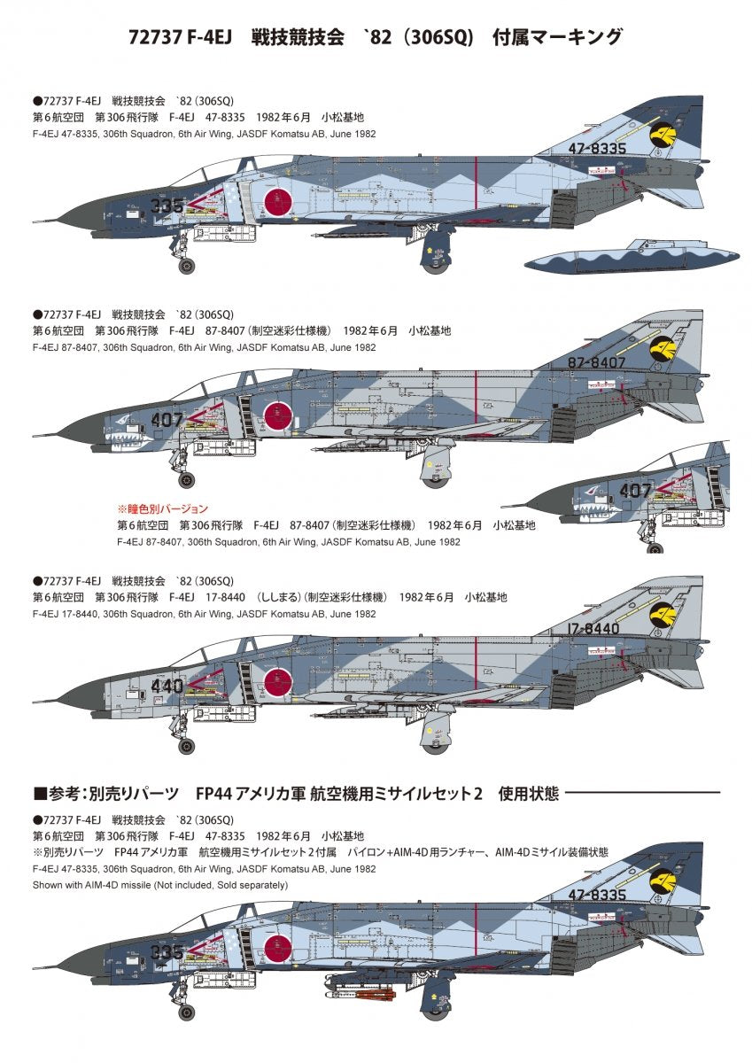 Fine Molds 72737 JASDF F-4EJ Jet Fighter 306th Squadron, A.C.M. MEET 82 1/72 – immagine 2