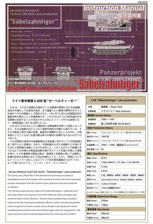 Modelcollect UA35010 WWII German E60 ausf.D 12.8cm tank with side armor late type 1/35 – Bild 2