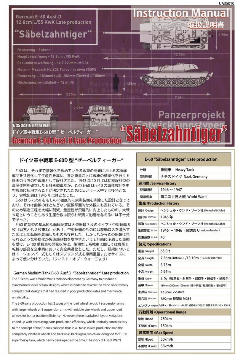 Modelcollect UA35010 WWII German E60 ausf.D 12.8cm tank with side armor late type 1/35 – Bild 2