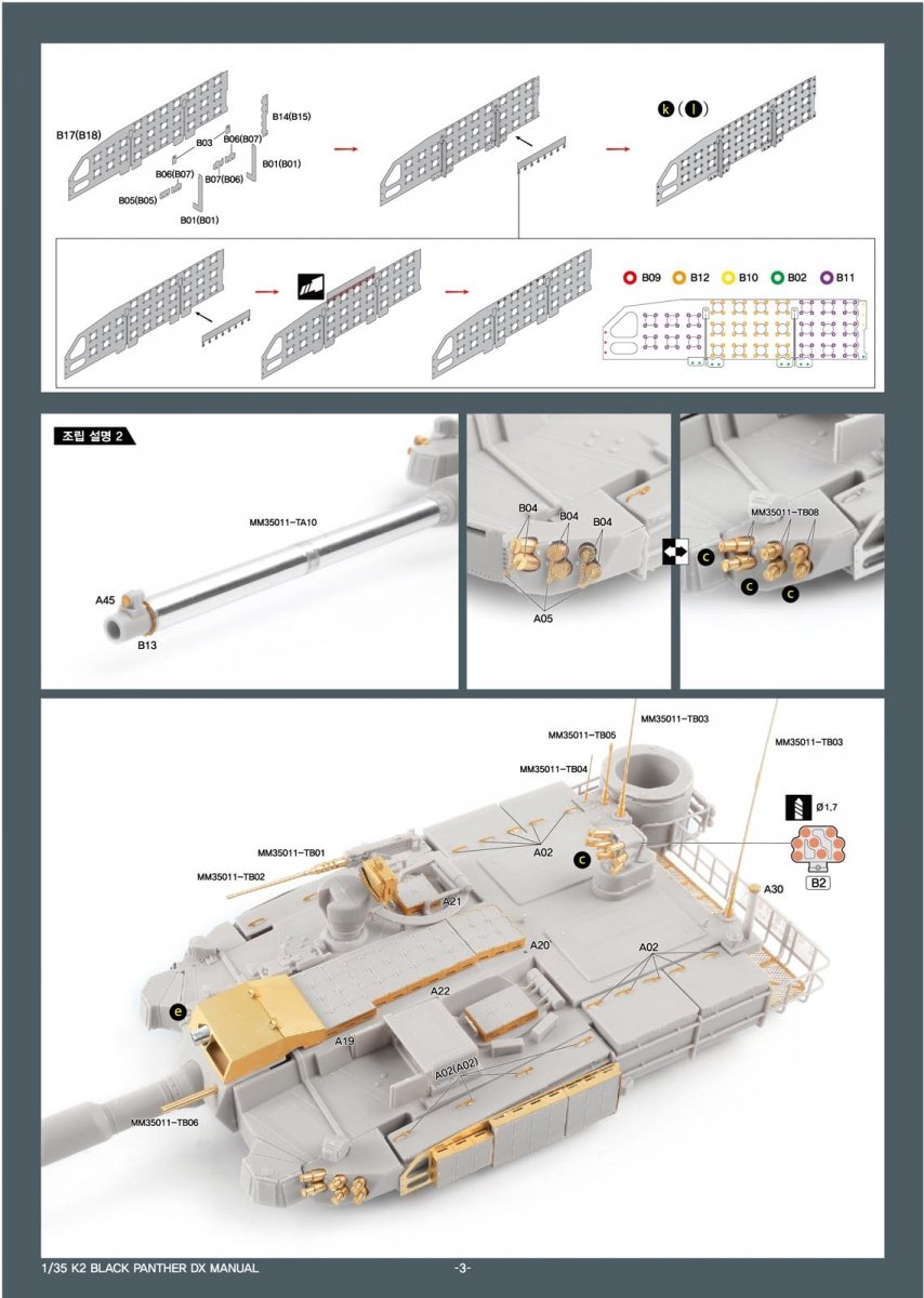 MK1 Design MM-35014 ROKA K2 METAL PARTS B for Academy 1/35 – Bild 4