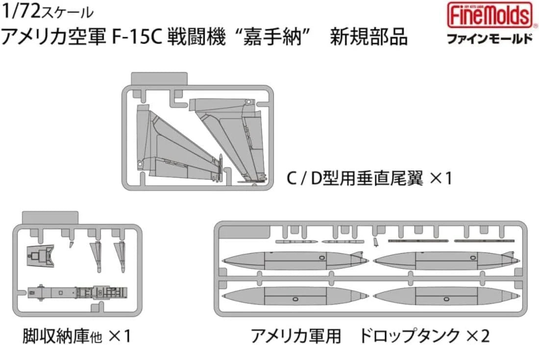Fine Molds 72954 US Air Force F-15C Fighter Kadena 1/72  – image 7