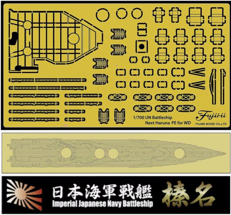 Fujimi 460697 Wood Deck Seal for IJN Battleship Haruna w/Name Plate 1/700