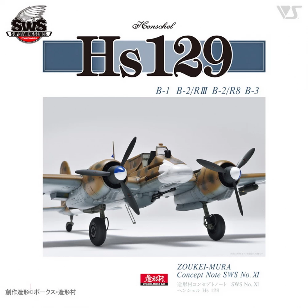 Zoukei-Mura SWS17-B01 Concept Note - SWS No.XI Henschel Hs 129 (English &amp;amp; Japanese, Colour Note)