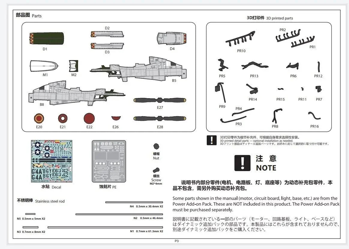 Border Model BF-015 North American P-51D Mustang Full Interior 1/35 – image 4