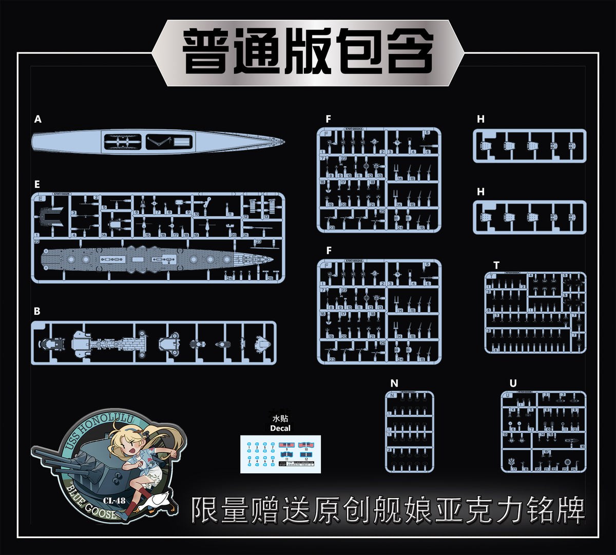 Vee Hobby V57018 USS Honolulu CL-48 - Standard Edition 1/700 – imagen 2