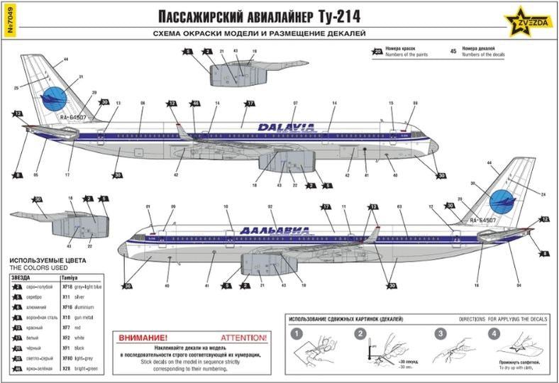 Zvezda 7049 Tu-214 1/144 – image 12