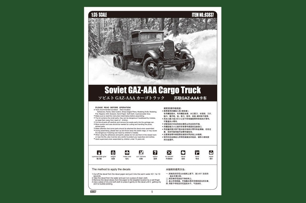 Hobby Boss 83837 Soviet GAZ-AAA Cargo Truck – image 2