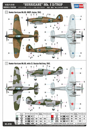 Hobby Boss 81780 HURRICANE Mk.ⅡD/TROP 1/48 – image 4