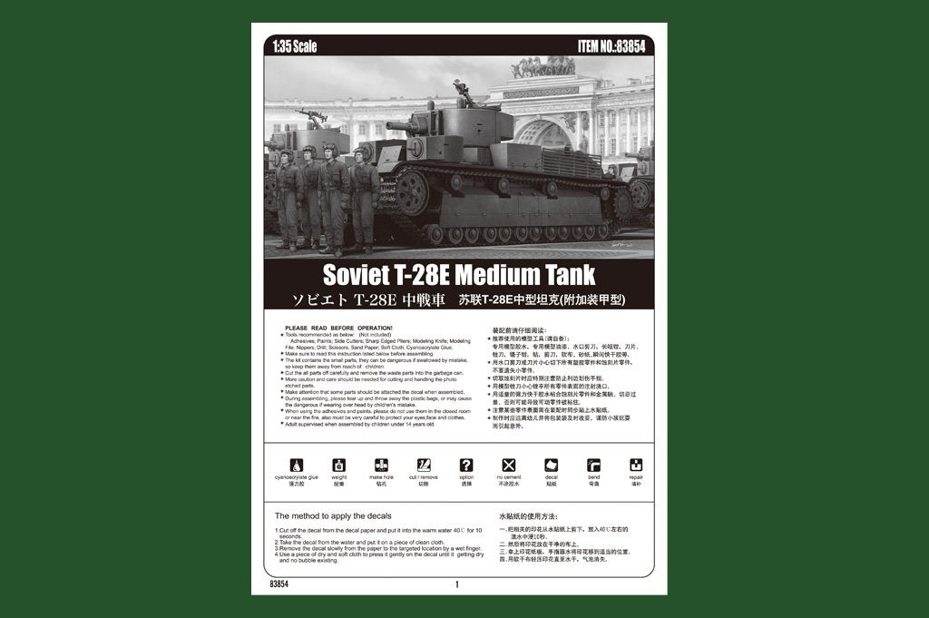 Hobby Boss 83854 Soviet T-28E Medium Tank 1/35 – Bild 2