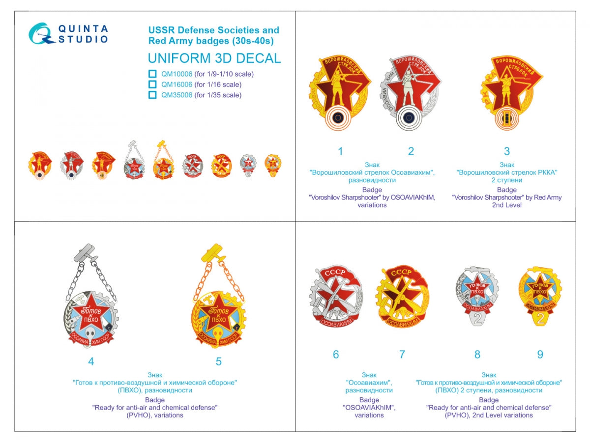 Quinta Studio QM10006 USSR Defense Societies and Red Army badges (1930s-1940s) 1/10 – imagen 2