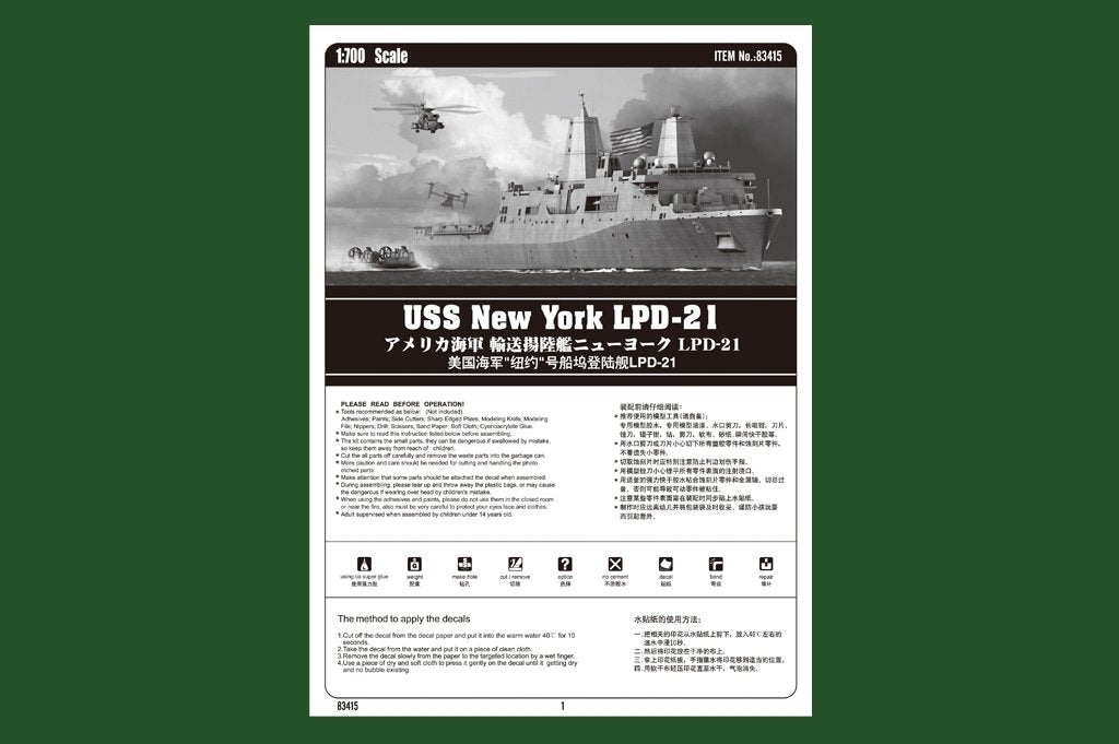 Hobby Boss 83415 USS Forrest Sherman DDG-98 1/700 – image 8