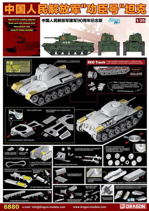 Dragon 6880 PLA Light Tank “Gongchen” 1/35 – immagine 2