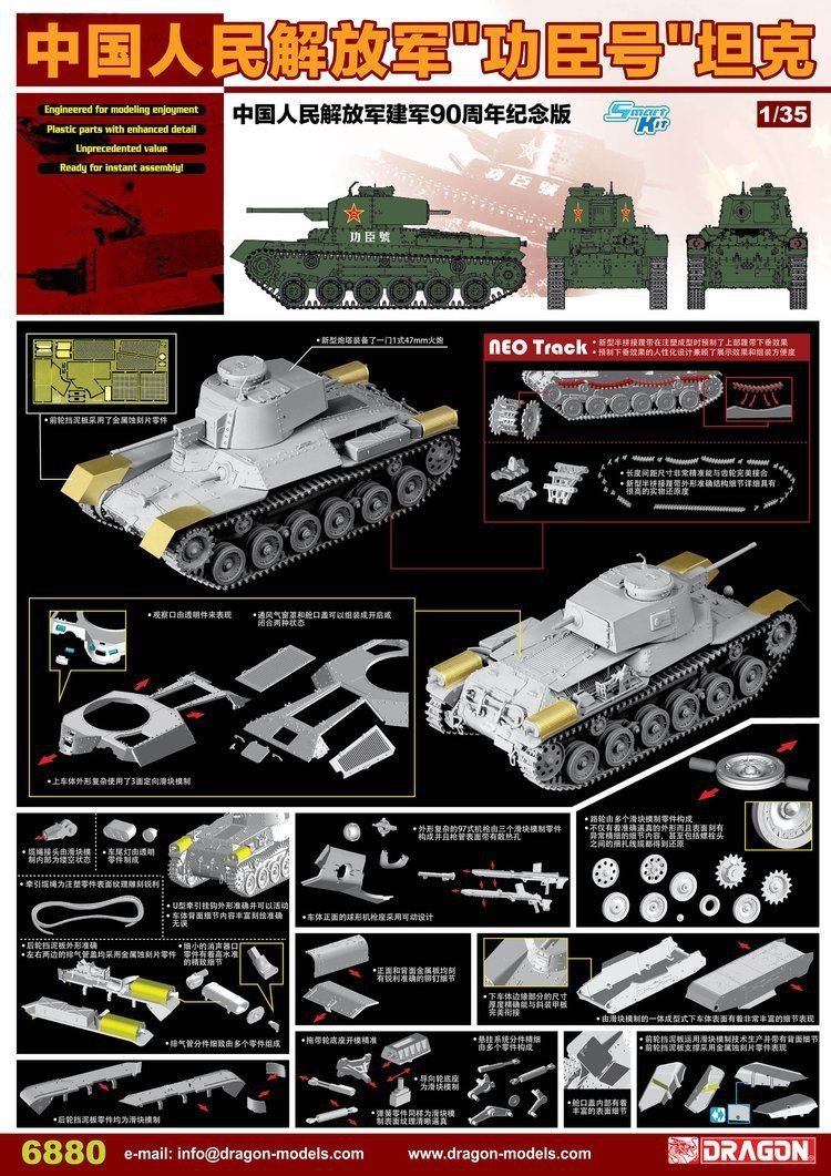 Dragon 6880 PLA Light Tank “Gongchen” 1/35 – immagine 2