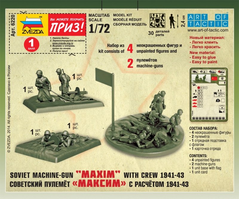 Zvezda 6220 Soviet machine-gun with crew (winter uniform) 1/72 – imagen 2