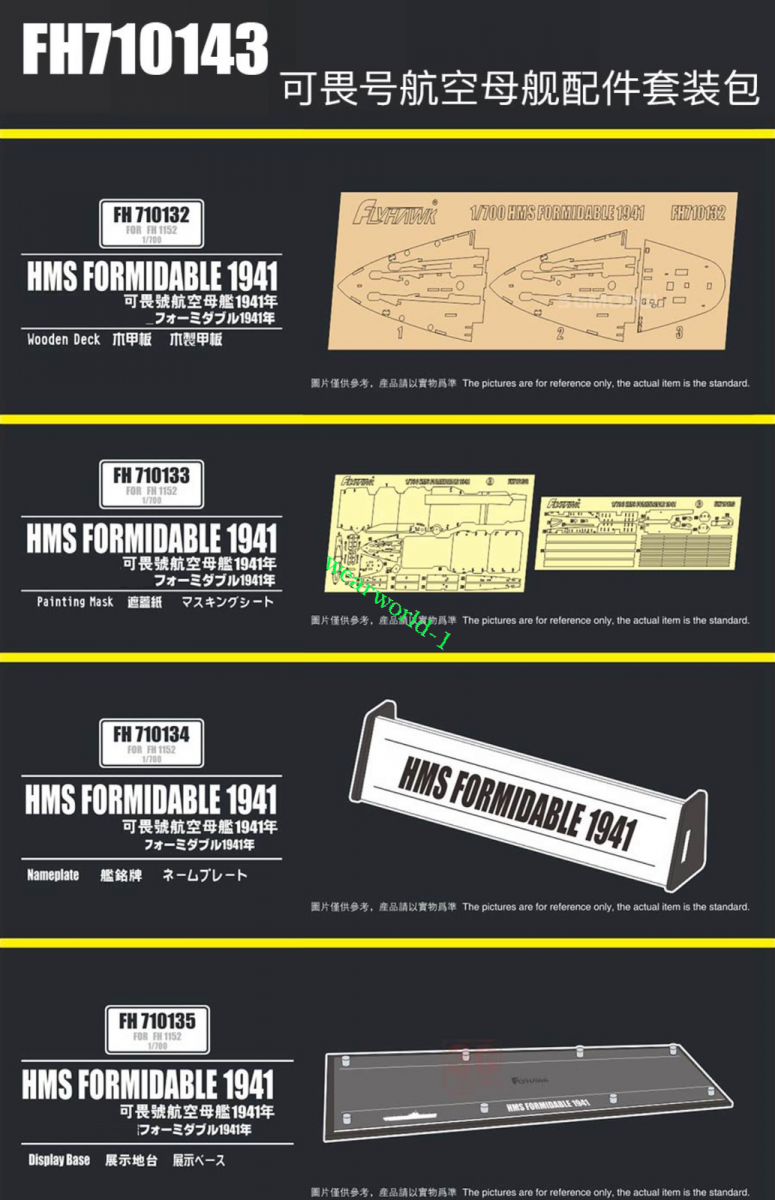FlyHawk Model FH1152S-SET HMS Formidable 1941 Deluxe Edition SET 1/700 – zdjęcie 8