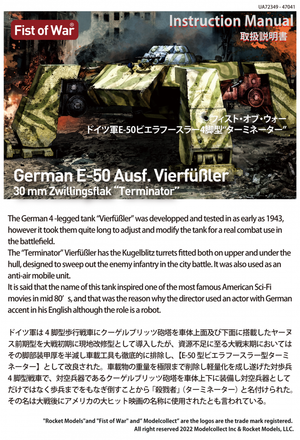 Modelcollect UA72349 Fist of war, WWII germany E50 &amp;quot;Terminator&amp;quot; assault tank 1/72 – zdjęcie 2