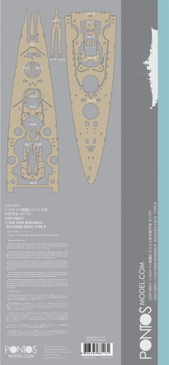 Pontos 35013WD1 DKM Bismarck Wooden Deck set 1/350 – zdjęcie 4