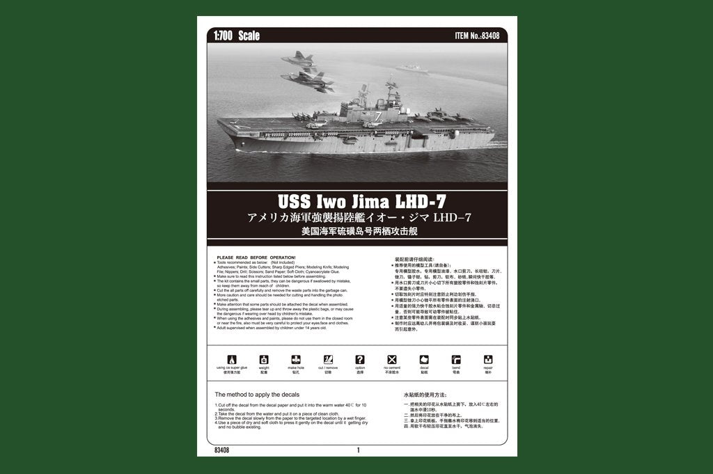 Hobby Boss 83408 USS Iwo Jima LHD-7 1/700 – image 3