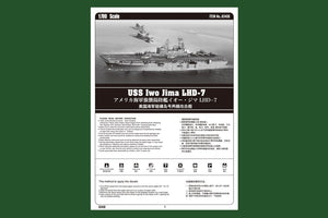 Hobby Boss 83408 USS Iwo Jima LHD-7 1/700 – image 3