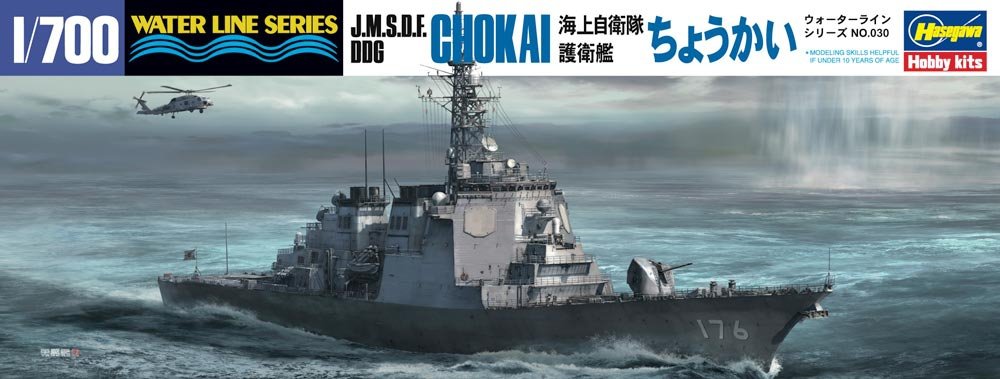 Hasegawa WL030 J.M.S.D.F DDG Chokai The Latest Type 1/700