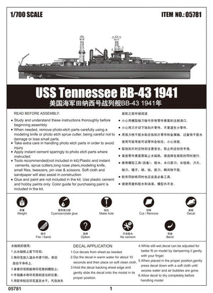 Trumpeter 05781 USS Tennessee BB-43 1941 1/700 – immagine 4