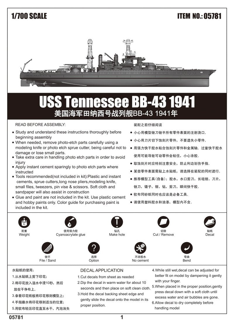Trumpeter 05781 USS Tennessee BB-43 1941 1/700 – immagine 4