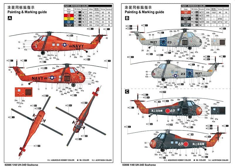 Trumpeter 02886 UH-34D Seahorse 1/48 – zdjęcie 3