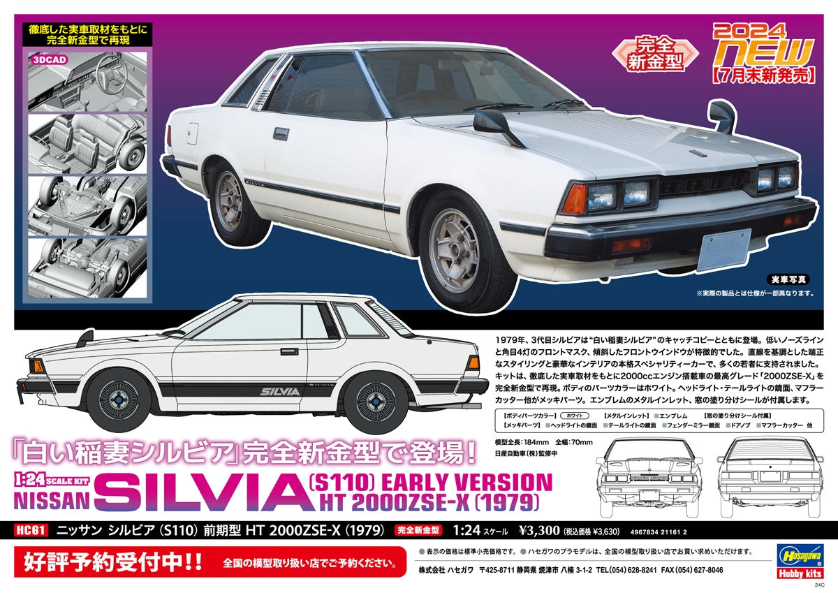 Hasegawa HC61 Nissan Silvia (S110) Early Version HT 2000ZSE-X (1979) 1/24 – zdjęcie 16