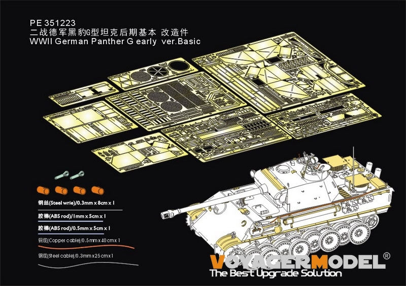 Voyager Model PE351223 WWII German Panther G Late ver.Basic For MENG TS-054 1/35