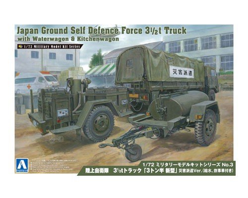 Aoshima 00235 JASDF 3 1/2T TRUCK WITH WATER & KITCHEN WAGON 1/72