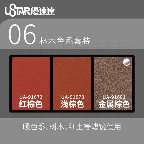 Poudre pour émail vieilli U-Star UA-91672, brun rougeâtre