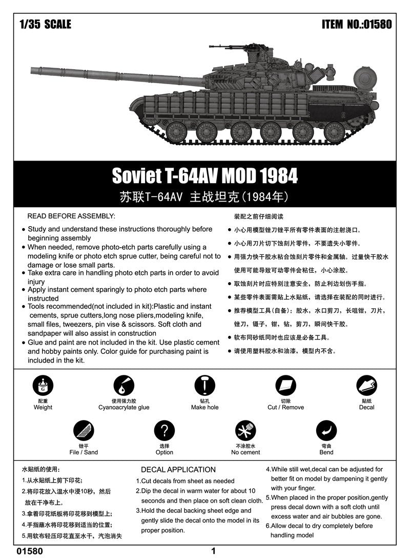 Trumpeter 01580 Soviet T-64AV MOD 1984 1/35 – Bild 2